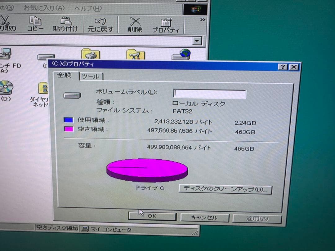 Windoww 98SE導入済　オフィス向けPC