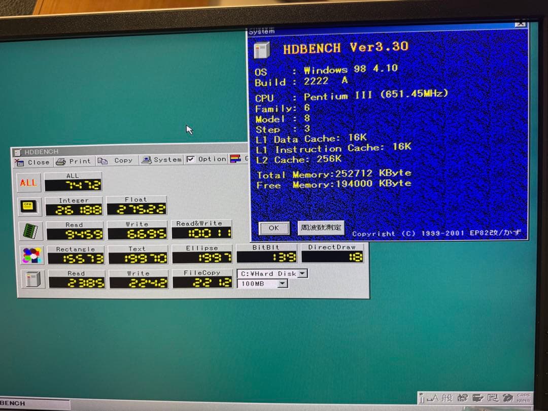 Windoww 98SE導入済　オフィス向けPC