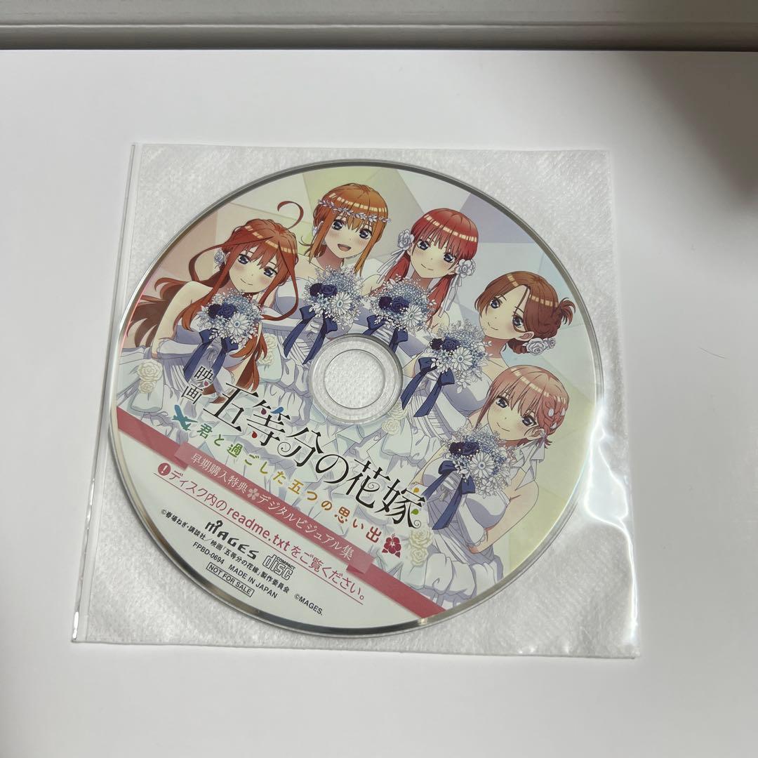 映画「五等分の花嫁」 -君と過ごした五つの思い出- スペシャルボックス