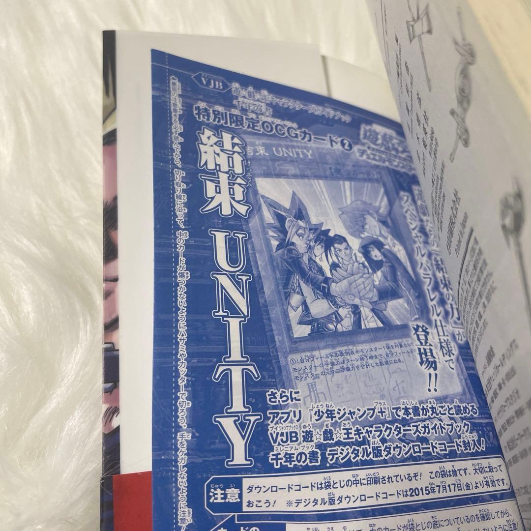 遊戯王 遊☆戯☆王キャラクターズガイドブック千年の書(ミレニアムブック)