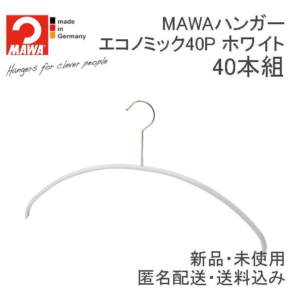マワハンガー エコノミック40P White 40本 すべらないMAWAハンガー