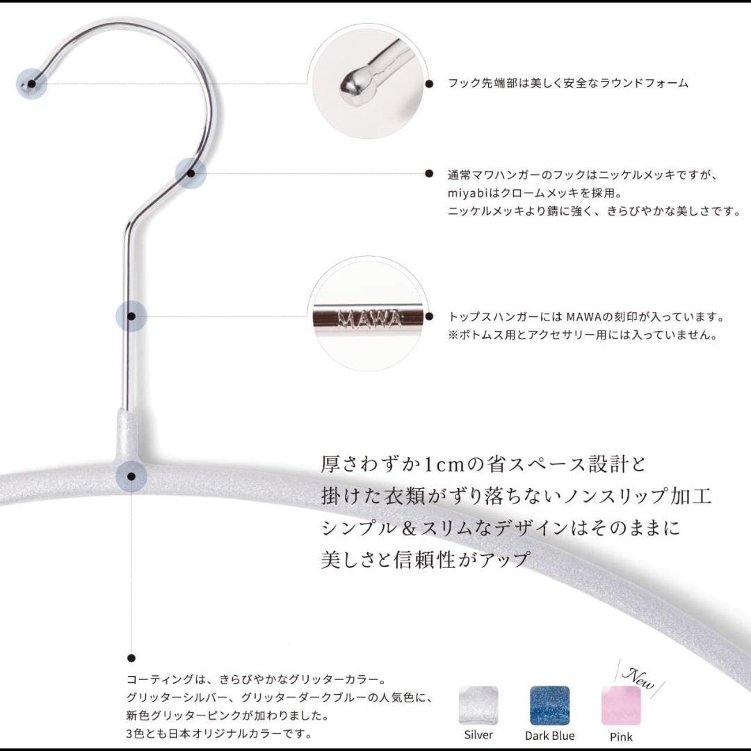 マワハンガー エコノミック40P White 40本 すべらないMAWAハンガー