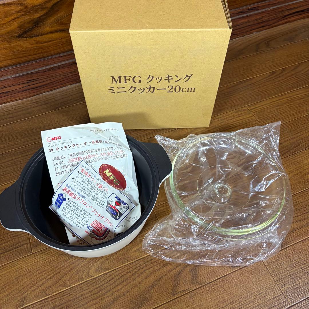 MＦG スーパーラジエント クッキングミニクッカー20cm 新品未使用 鍋