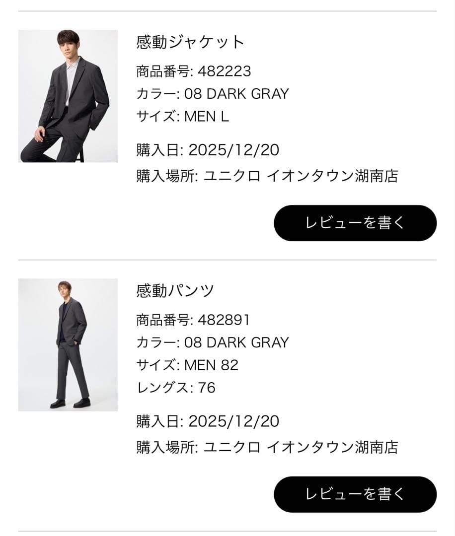 【着用1回のみ】UNIQLO 感動ジャケット＆感動パンツ 上下セット