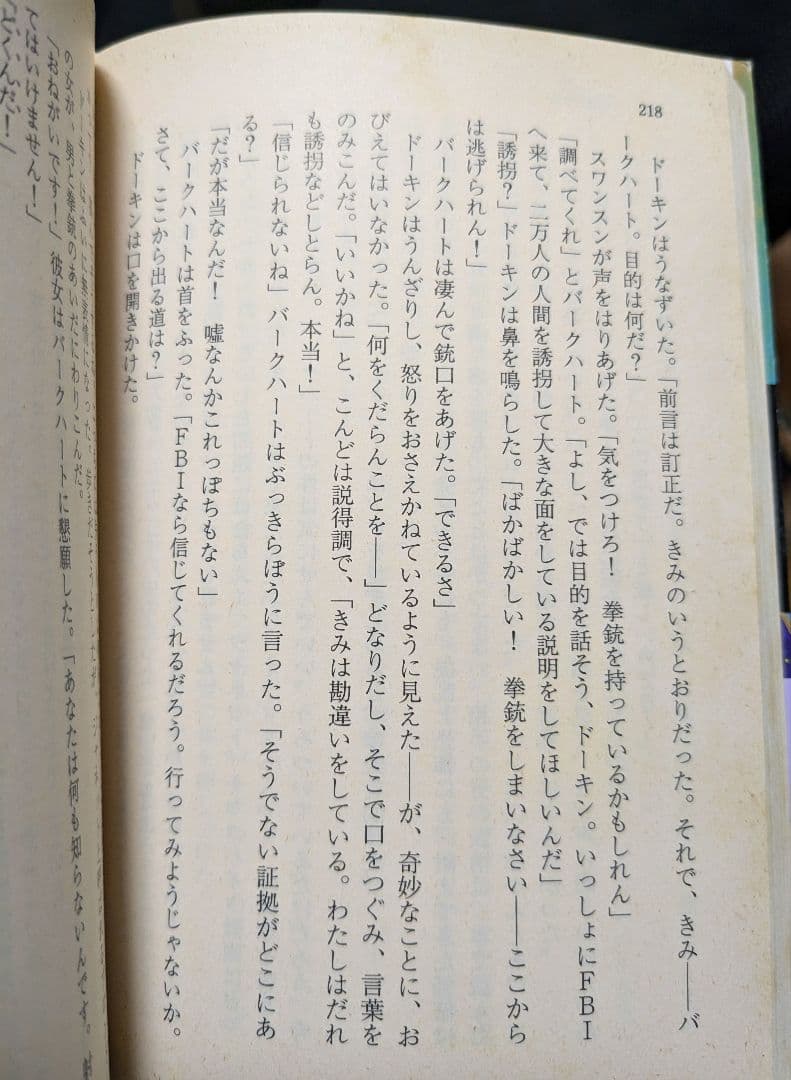 20世紀SF　河出文庫 ６冊セット