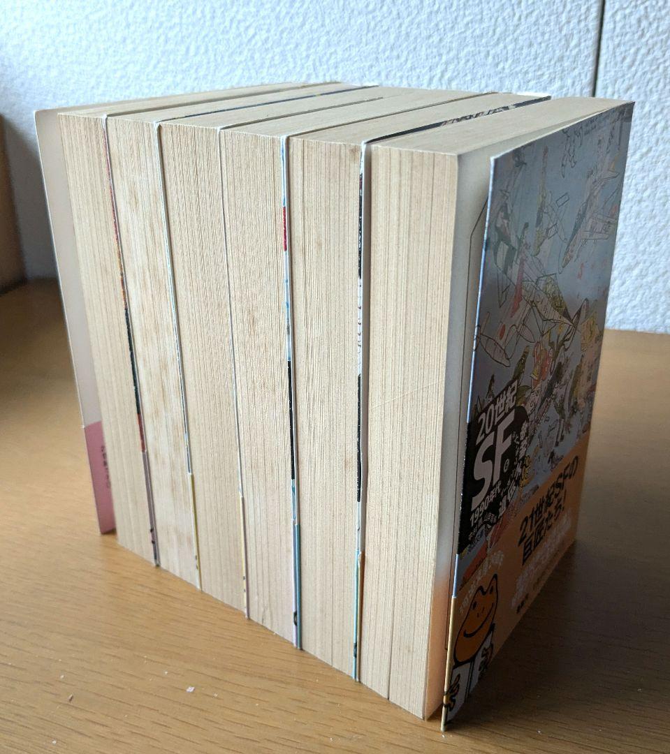 20世紀SF　河出文庫 ６冊セット