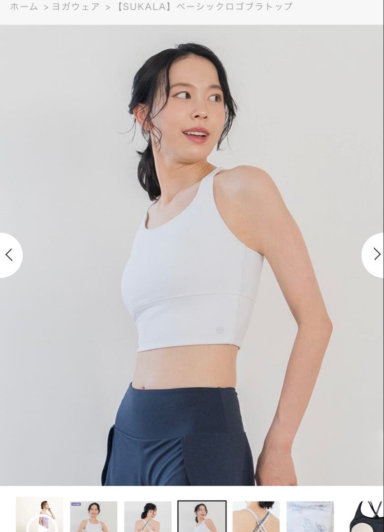 新品・未使用 スカーラSUKALAホワイト ヨガブラ Mサイズ