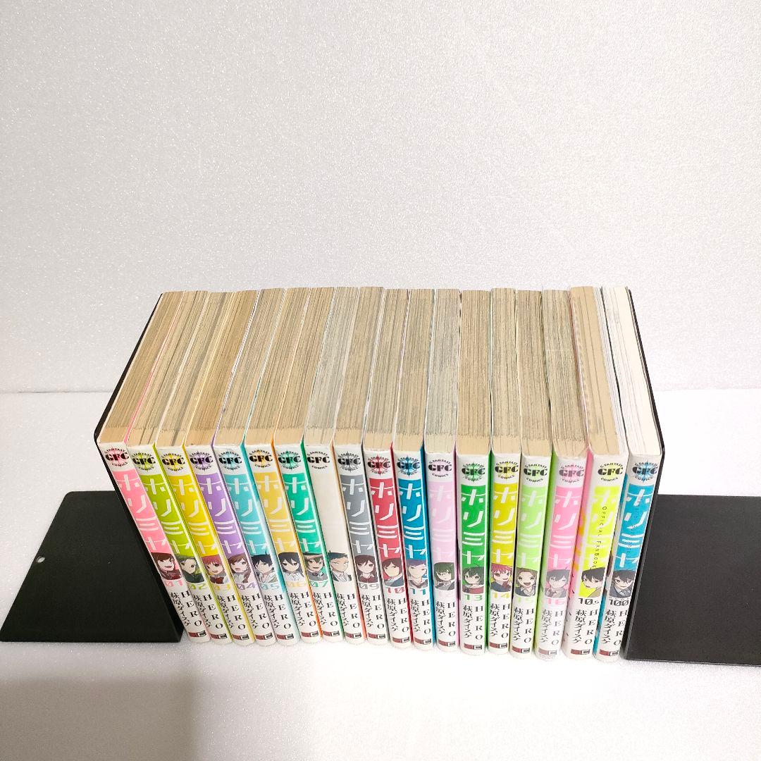 ホリミヤ　1-16巻　ほぼ既刊全巻＋10.5巻　100巻　計18冊セット