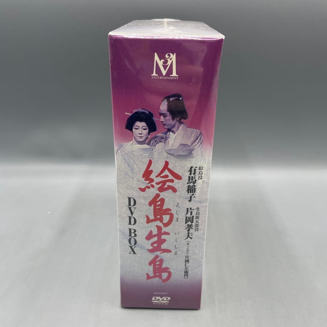 未開封 DVD-BOX 絵島生島 4枚組