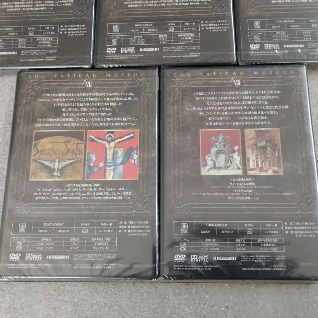 ヴァチカン美術館　DVD-BOX 全8巻セット　美品　TDK