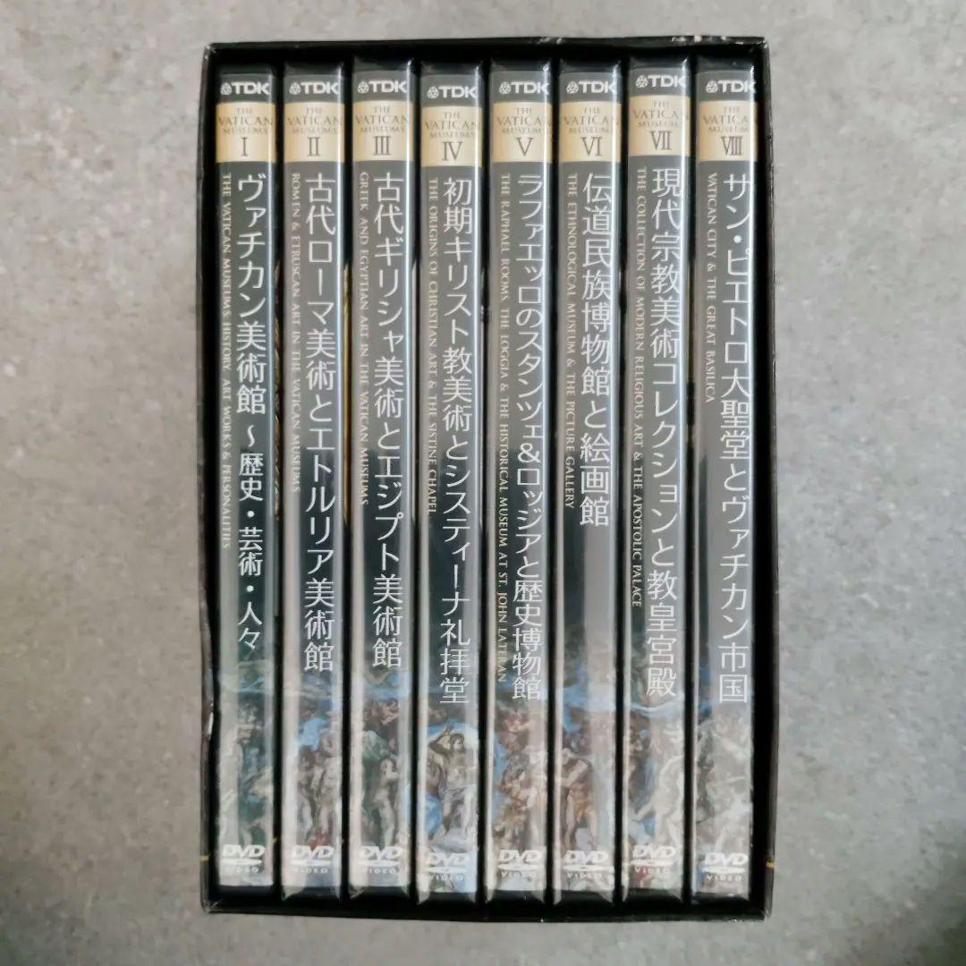 ヴァチカン美術館　DVD-BOX 全8巻セット　美品　TDK