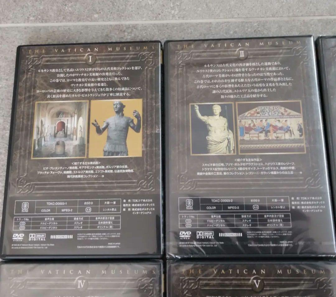 ヴァチカン美術館　DVD-BOX 全8巻セット　美品　TDK