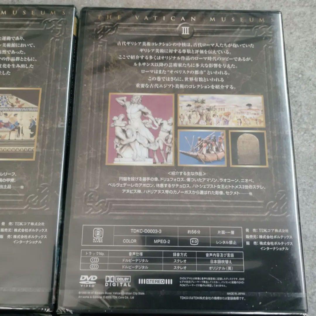 ヴァチカン美術館　DVD-BOX 全8巻セット　美品　TDK