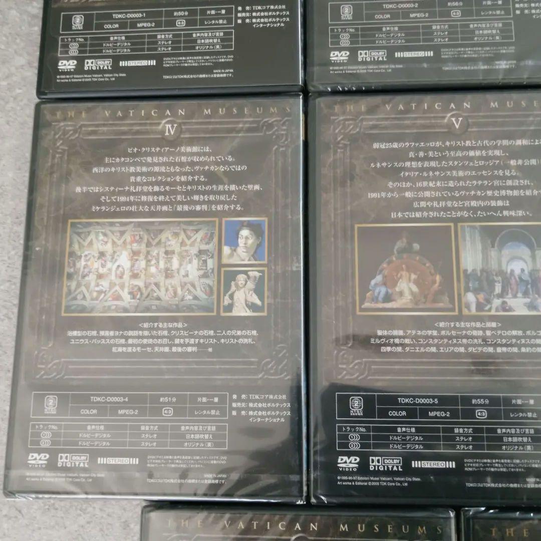 ヴァチカン美術館　DVD-BOX 全8巻セット　美品　TDK