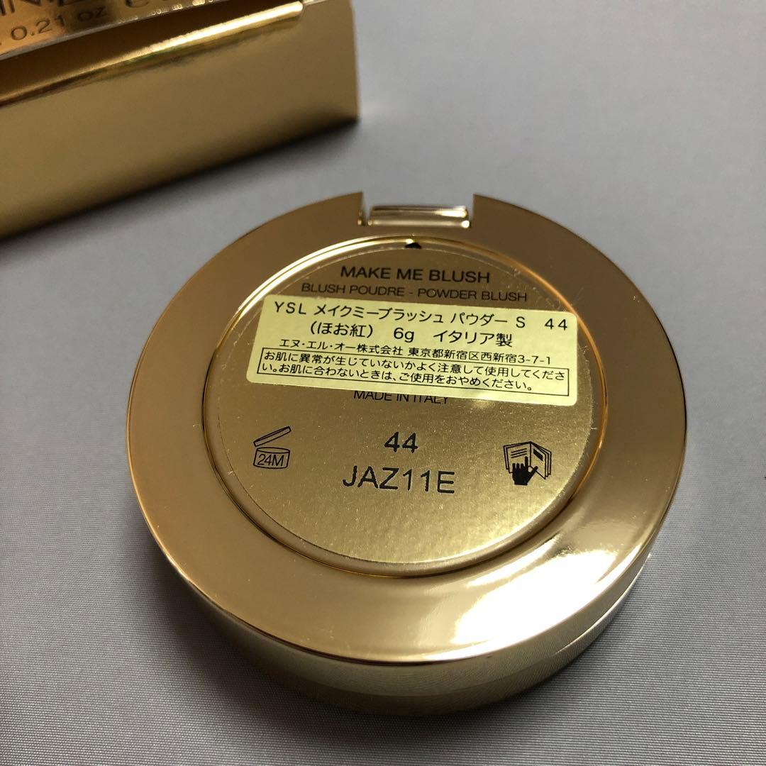 YSL メイクミーブラッシュ　パウダーS 44