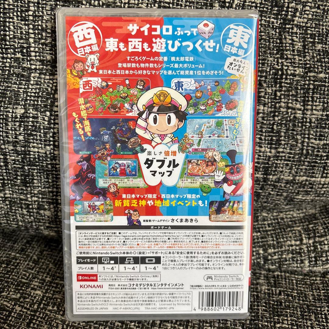 【新品未使用】桃太郎電鉄2 Switch ソフト