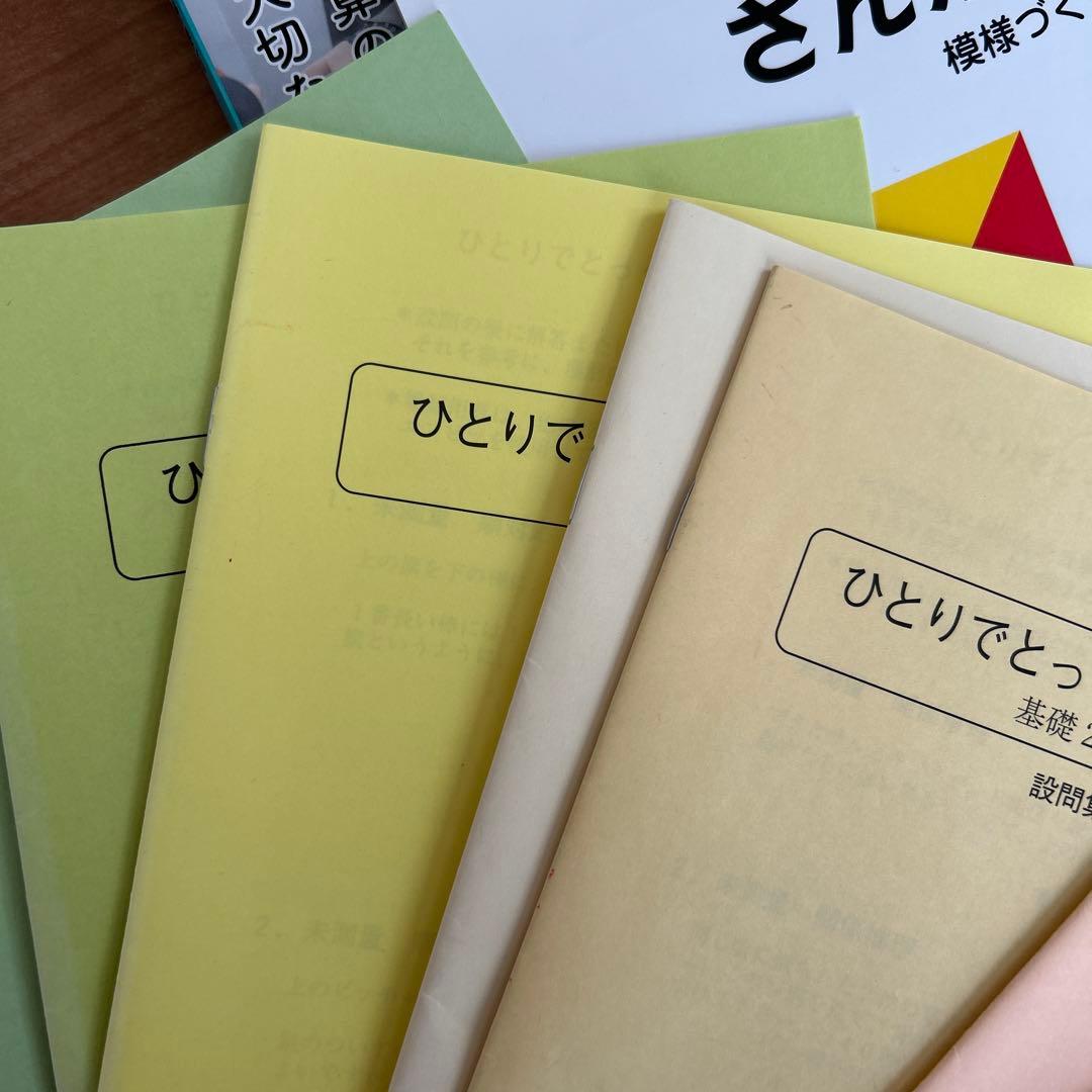 こぐま会　ひとりでとっくん365日 、テスト、教育レシピ、さんかくパズル、