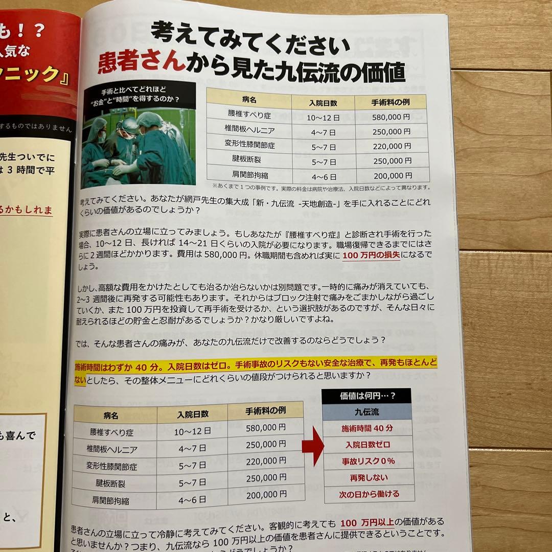 夏の特価【限定一品のみ】天地創造 DVD 、特典ディスク付き、網戸理九