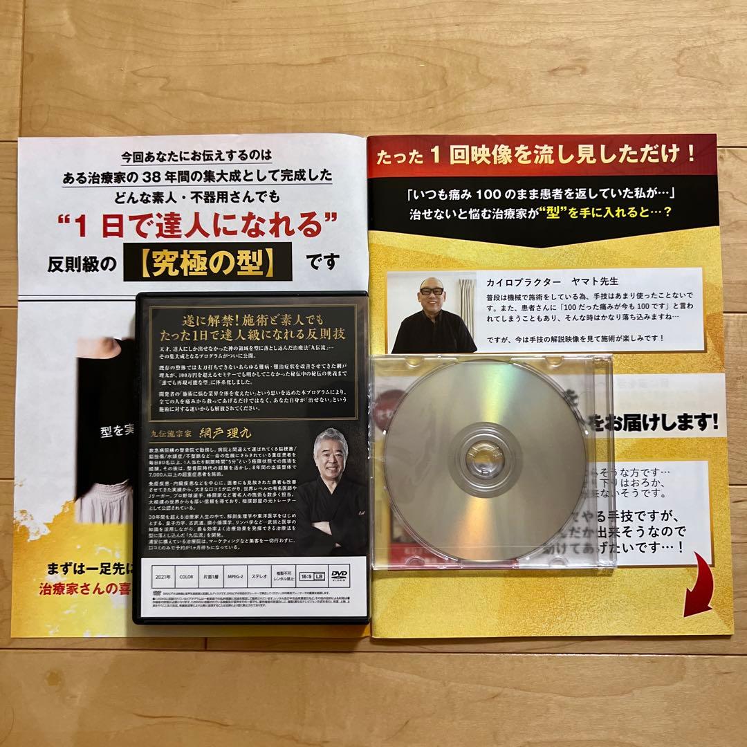 夏の特価【限定一品のみ】天地創造 DVD 、特典ディスク付き、網戸理九