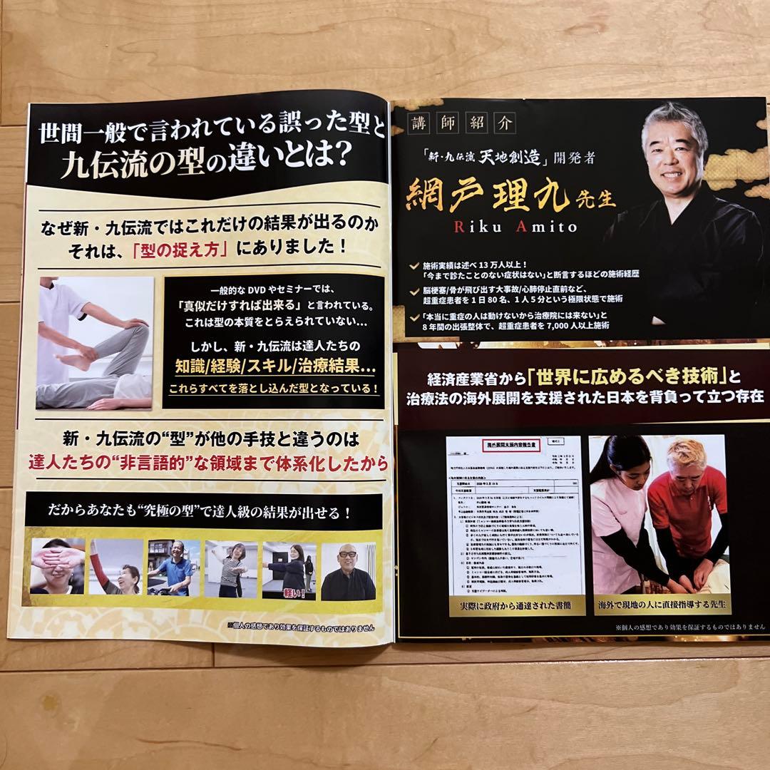 夏の特価【限定一品のみ】天地創造 DVD 、特典ディスク付き、網戸理九