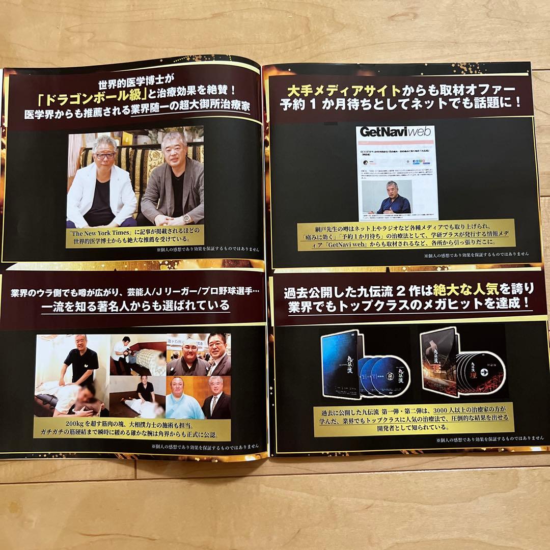夏の特価【限定一品のみ】天地創造 DVD 、特典ディスク付き、網戸理九