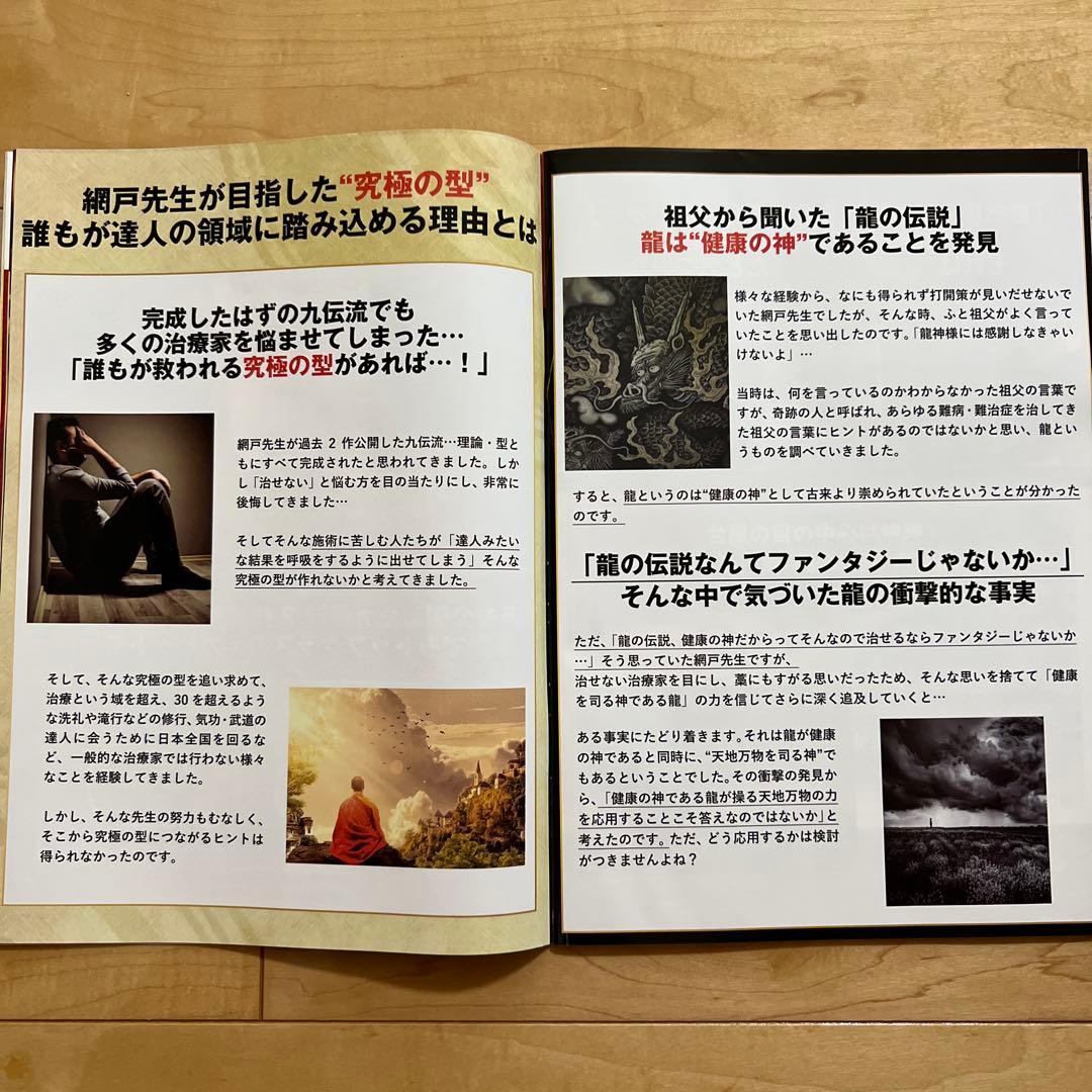 夏の特価【限定一品のみ】天地創造 DVD 、特典ディスク付き、網戸理九