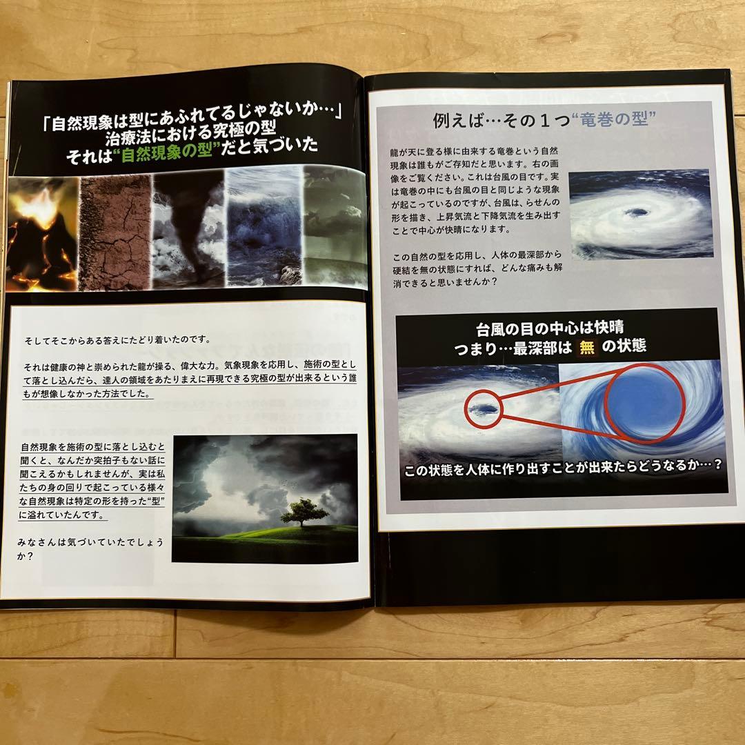 夏の特価【限定一品のみ】天地創造 DVD 、特典ディスク付き、網戸理九
