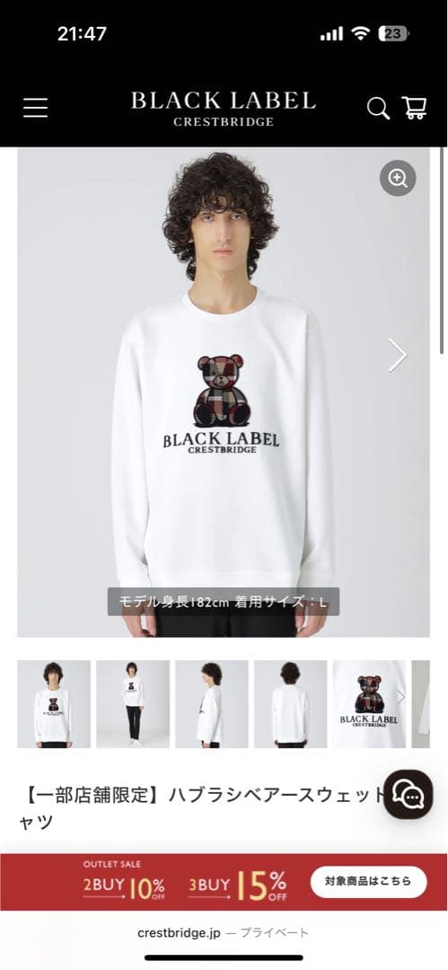 ハブラシベアースウェットシャツ　BLACK LABEL CRESTBRIDGE