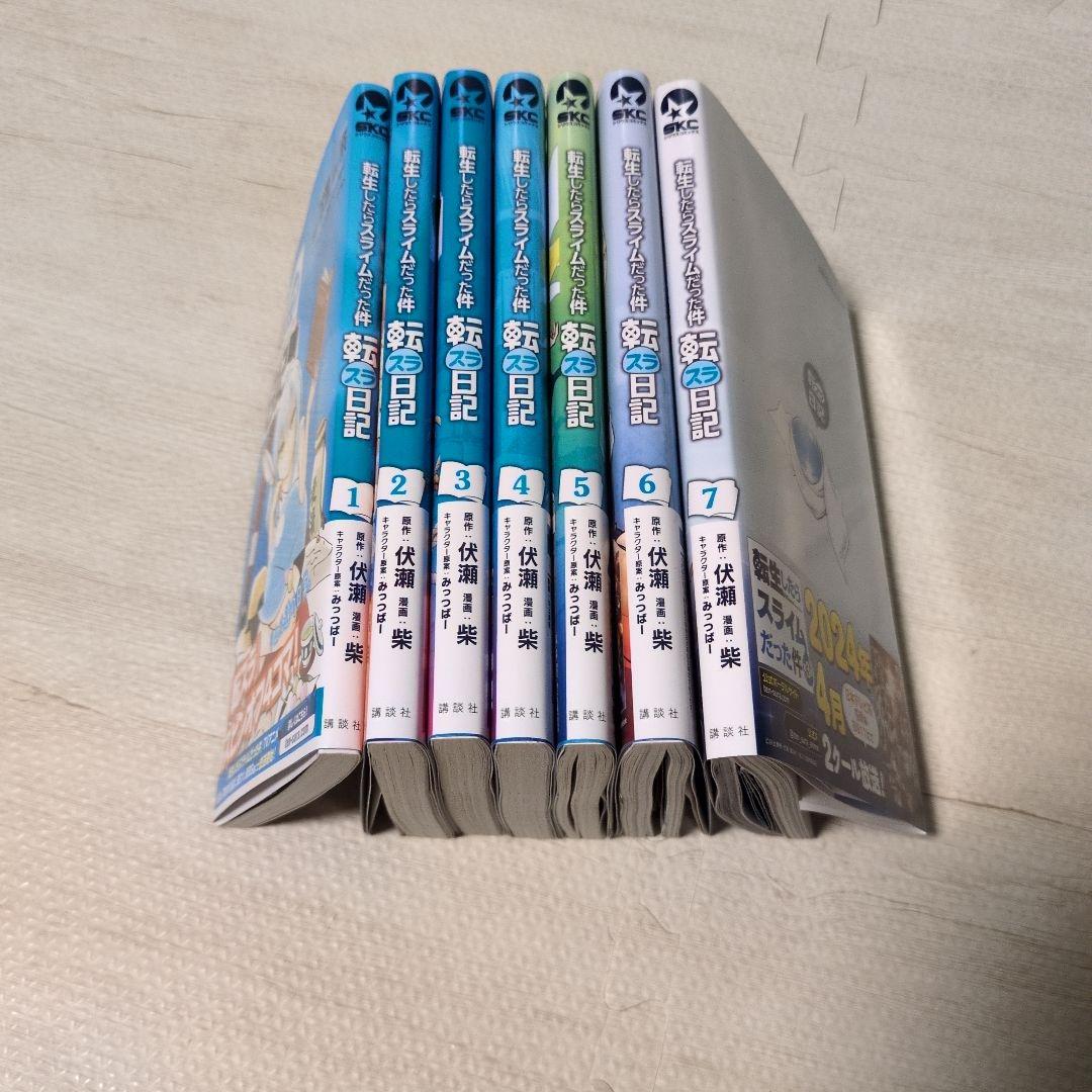 転生したらスライムだった件全巻&転スラ日記７巻まとめ売り