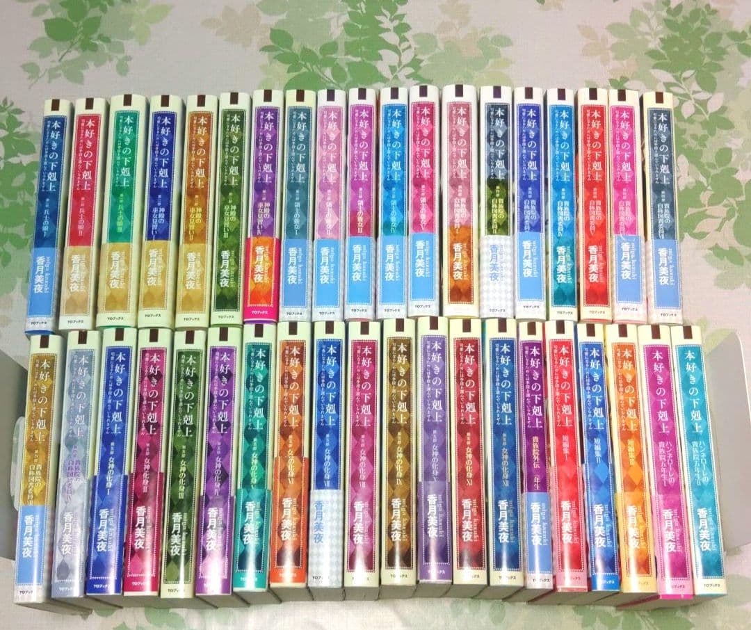 『メロン』 本好きの下剋上 全39冊　本編+短編+外伝　既刊全巻　小説