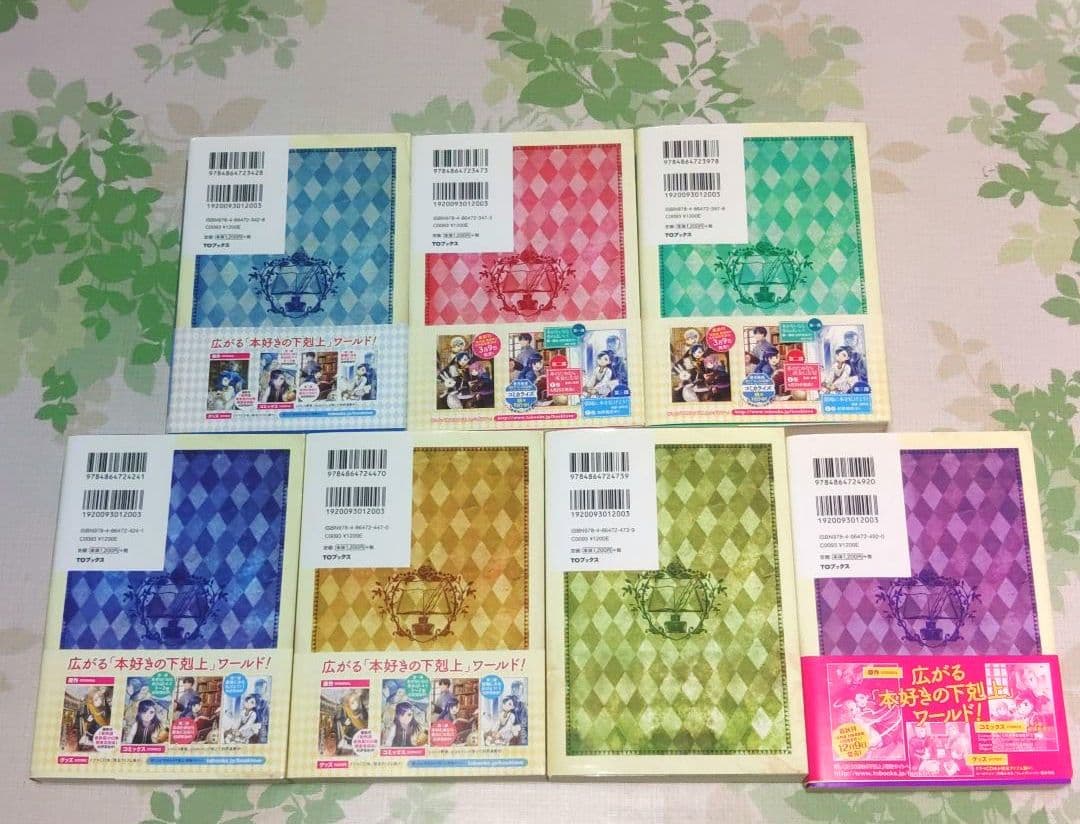 『メロン』 本好きの下剋上 全39冊　本編+短編+外伝　既刊全巻　小説