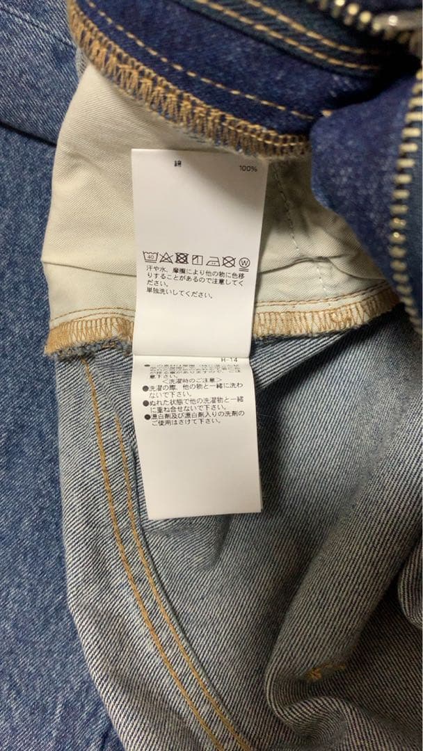 【美品】MAISON SPECIAL Square Cut DenimPants