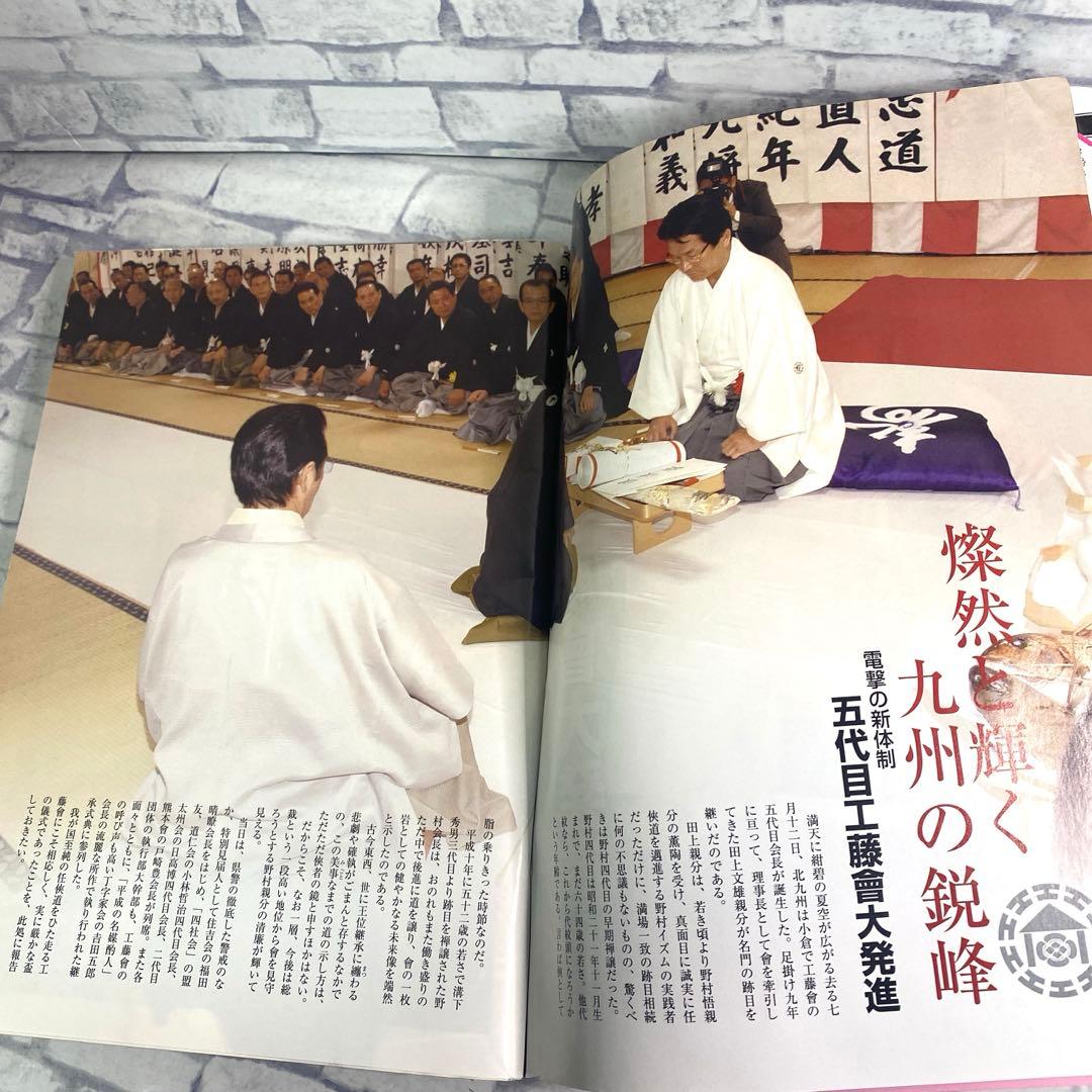 レア　実話時代 9月号　平成23年　五代目工藤會　値下げOK