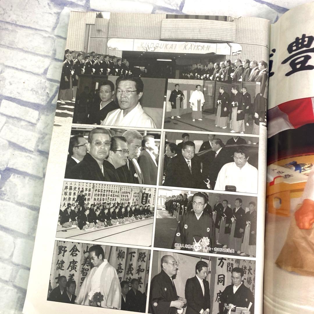 レア　実話時代 9月号　平成23年　五代目工藤會　値下げOK