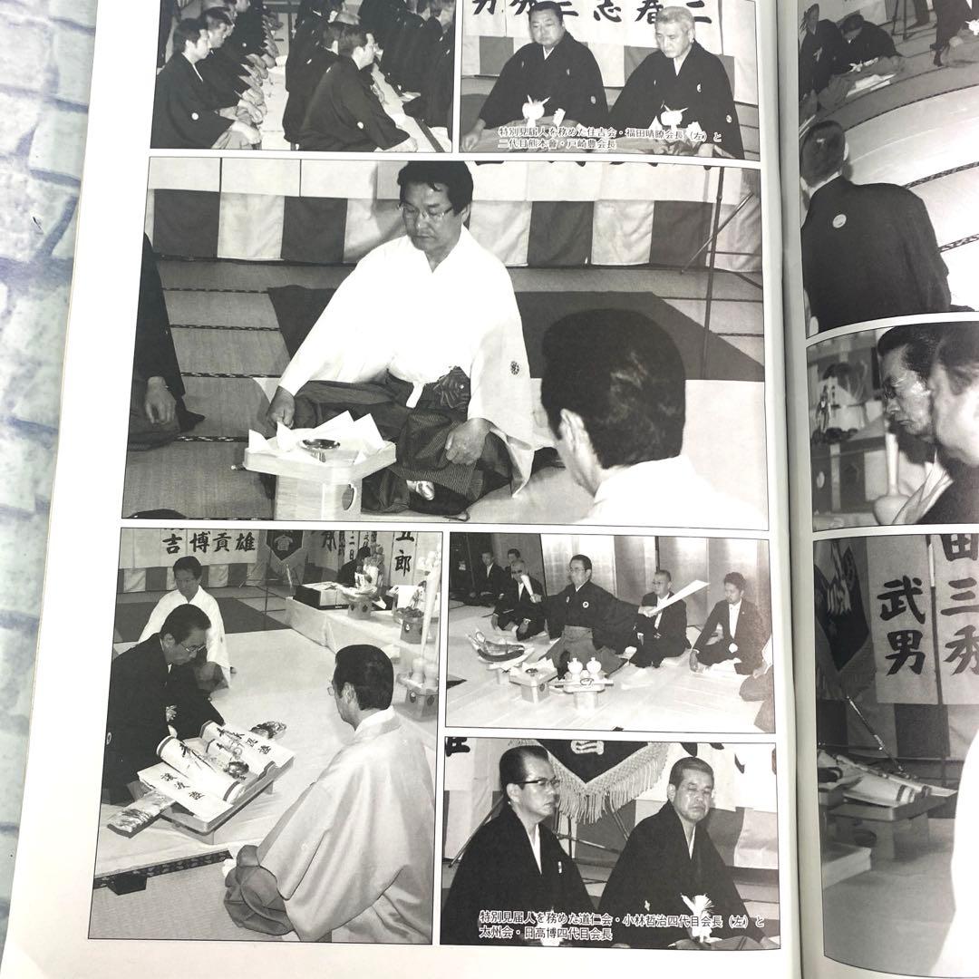 レア　実話時代 9月号　平成23年　五代目工藤會　値下げOK