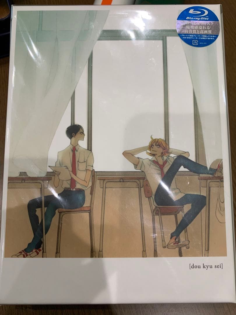 同級生