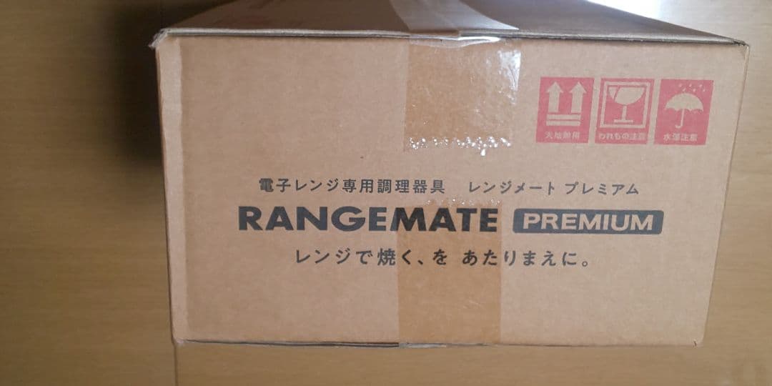 【新品未使用(未開封)】レンジメート プレミアム