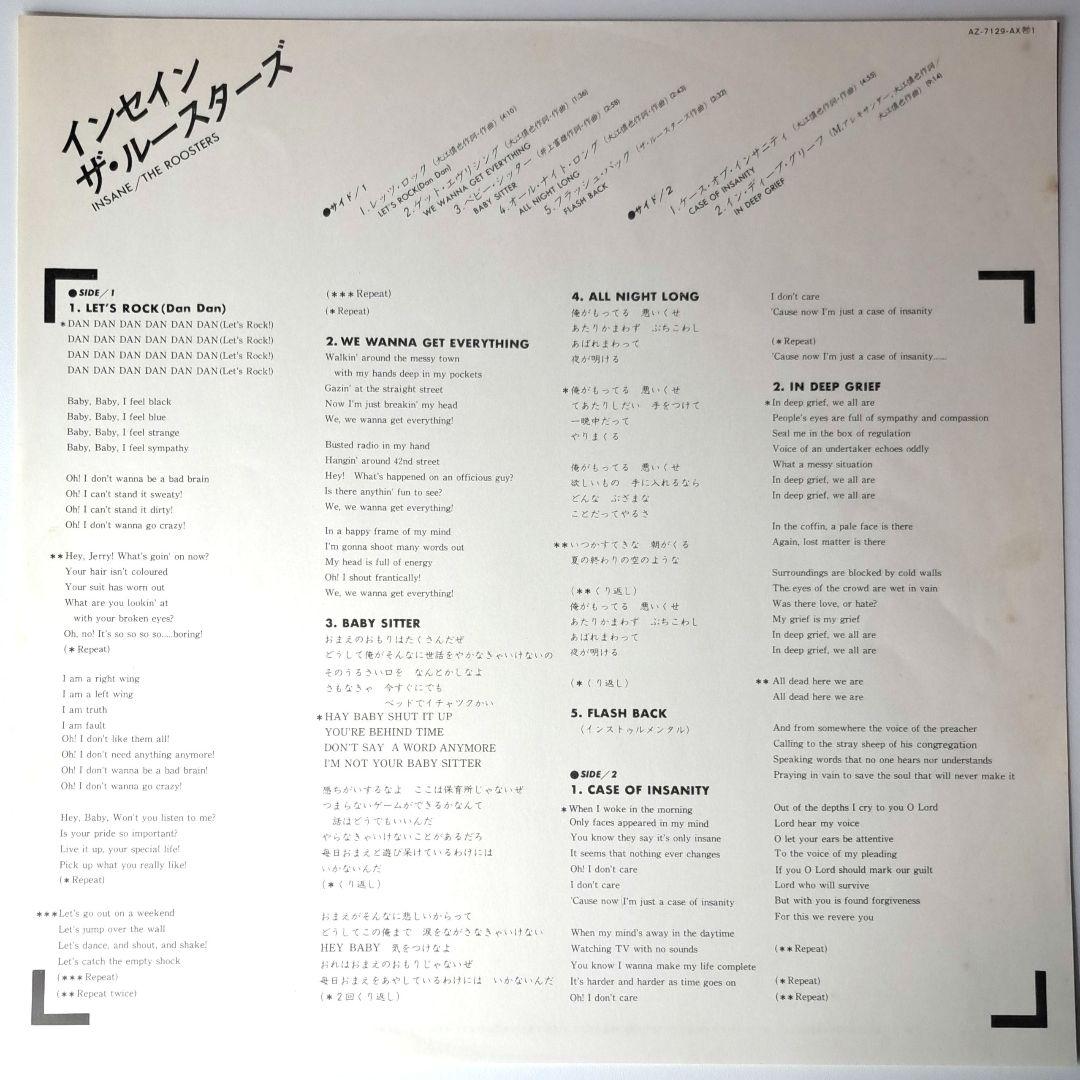 The Roosters　ルースターズ　Insane　インセイン　レコード　LP