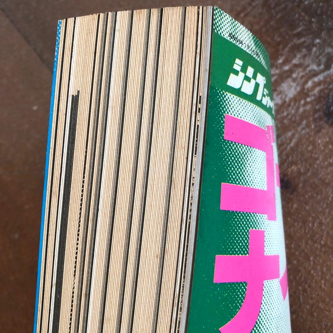 ゴー！ゴー！ナイアガラ 大滝詠一著