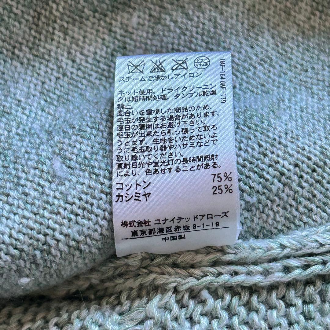 ドゥロワー カシミヤ混 ケーブルVネック カーディガン 1 ライトグリーン