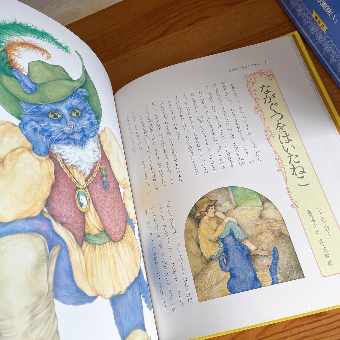 世界のメルヘン　講談社　14巻セット