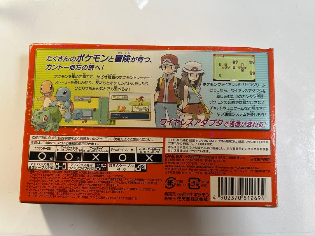 ファイアレッド空箱(取扱説明書付)