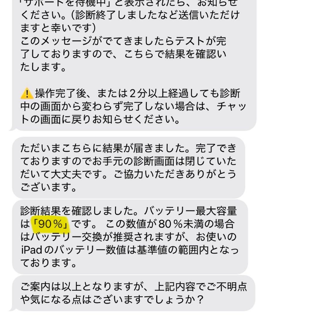 iPad 第7世代 128GB Wi-Fiモデル スペースグレイ