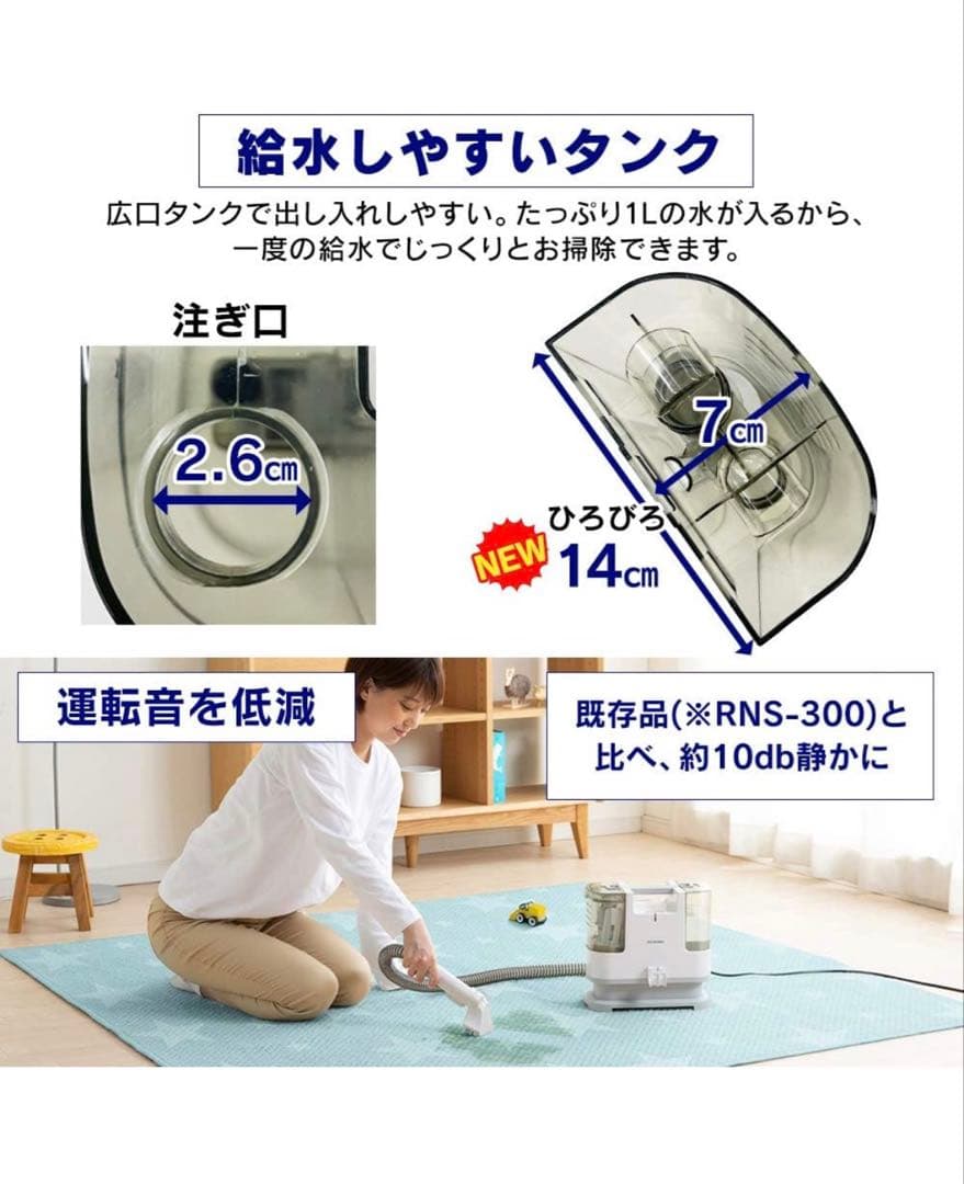 リンサークリーナー 【 アイリスオーヤマ 】