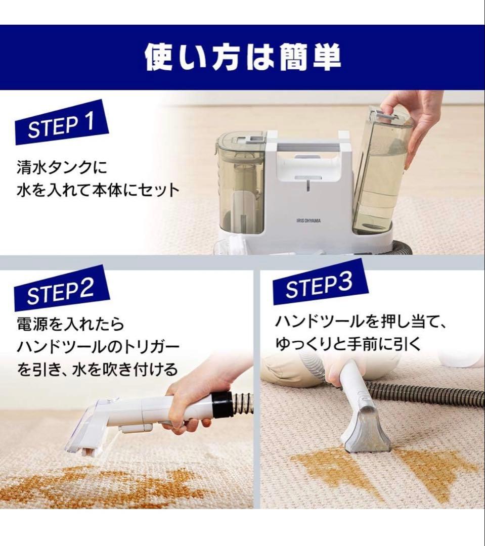 リンサークリーナー 【 アイリスオーヤマ 】
