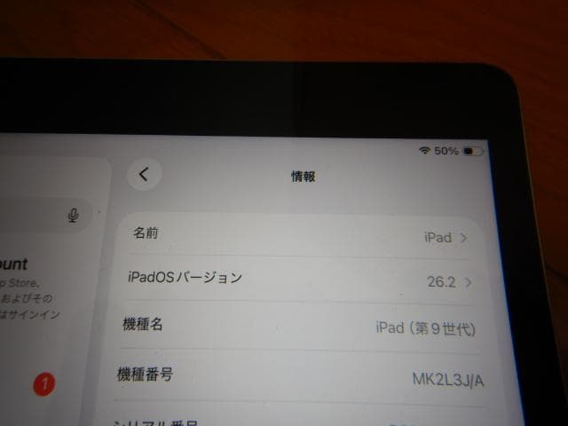 M*u様 iPad　第9世代 ジャンク品