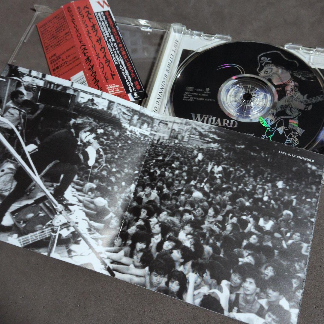 邦楽 The Willard / Rubbish Stories Happened