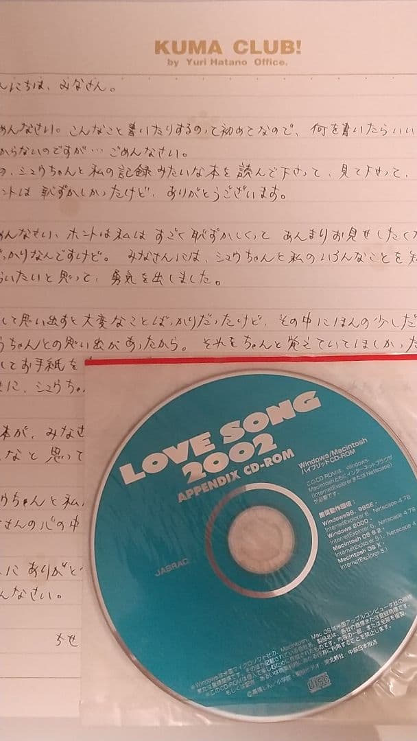高橋しん画集「LOVE SONG2002」 初回版特典全揃い