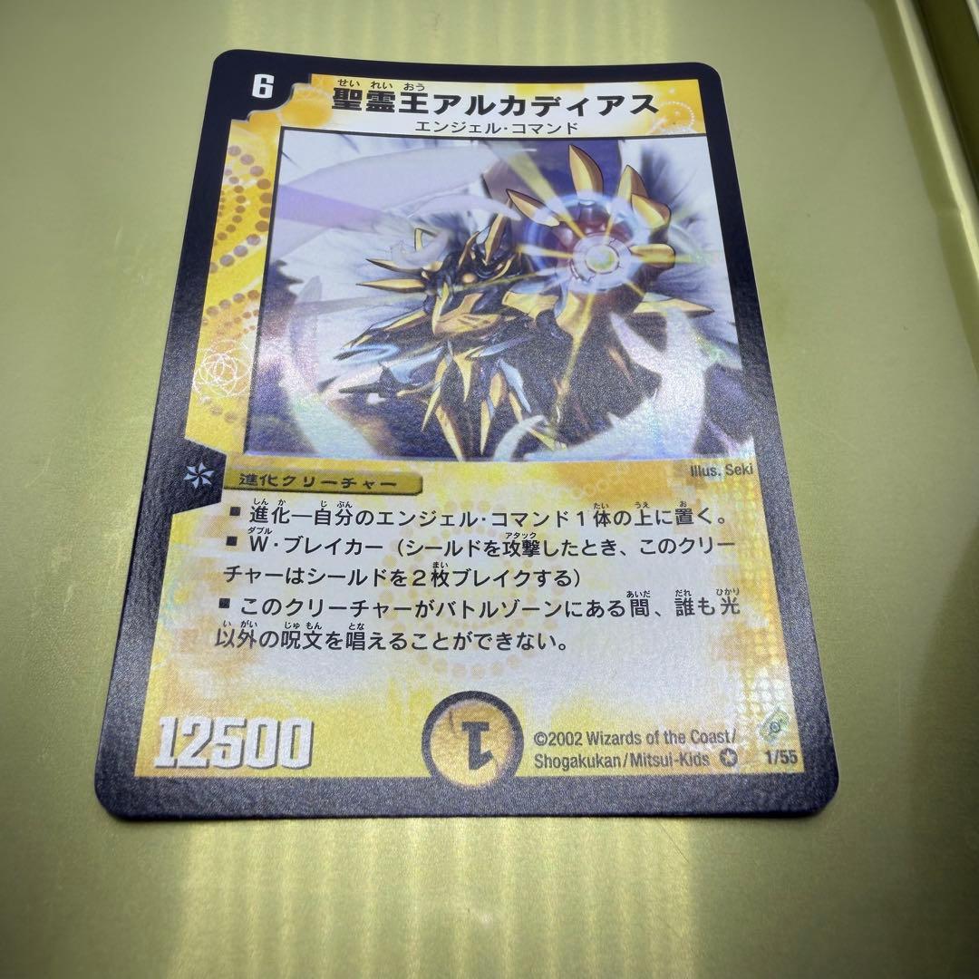 聖霊王アルカディアス 初期