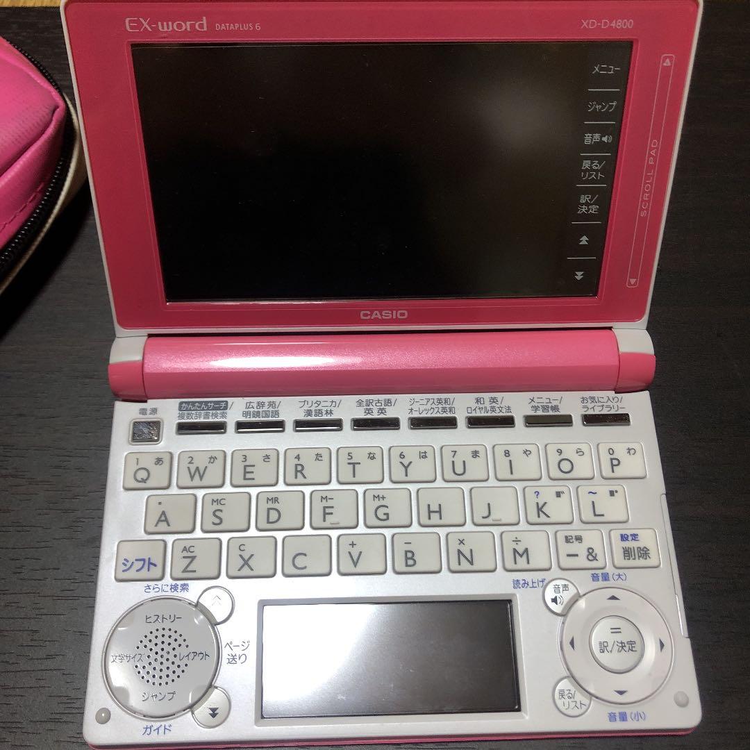電子辞書